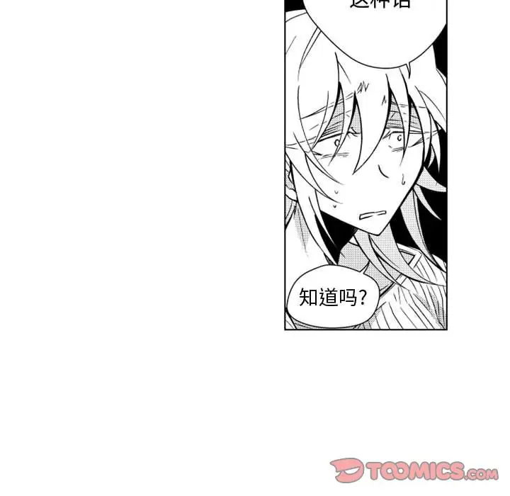 《小僵尸与他的魔女妈妈》漫画 第11章