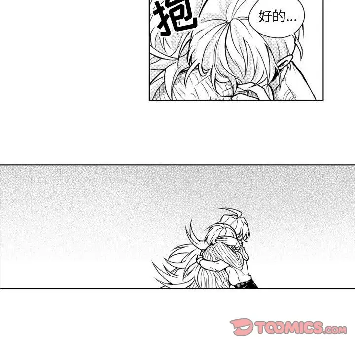 《小僵尸与他的魔女妈妈》漫画 第11章