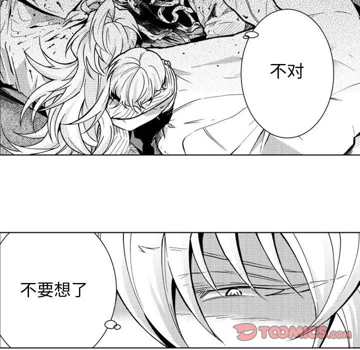 《小僵尸与他的魔女妈妈》漫画 第11章