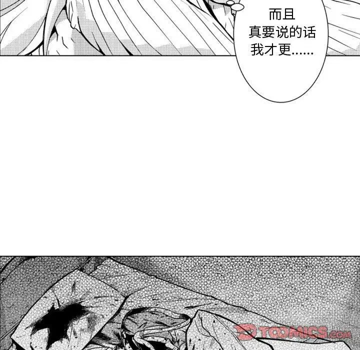 《小僵尸与他的魔女妈妈》漫画 第11章