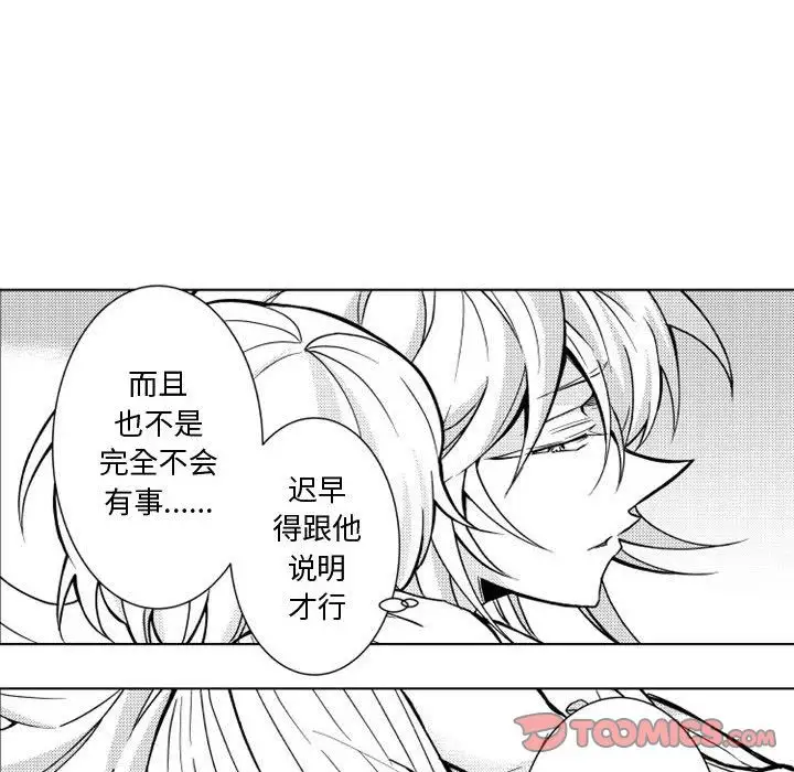 《小僵尸与他的魔女妈妈》漫画 第11章