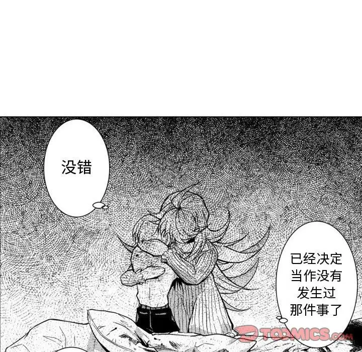 《小僵尸与他的魔女妈妈》漫画 第11章