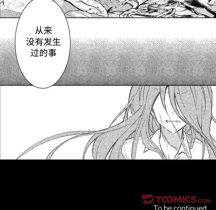《小僵尸与他的魔女妈妈》漫画 第11章