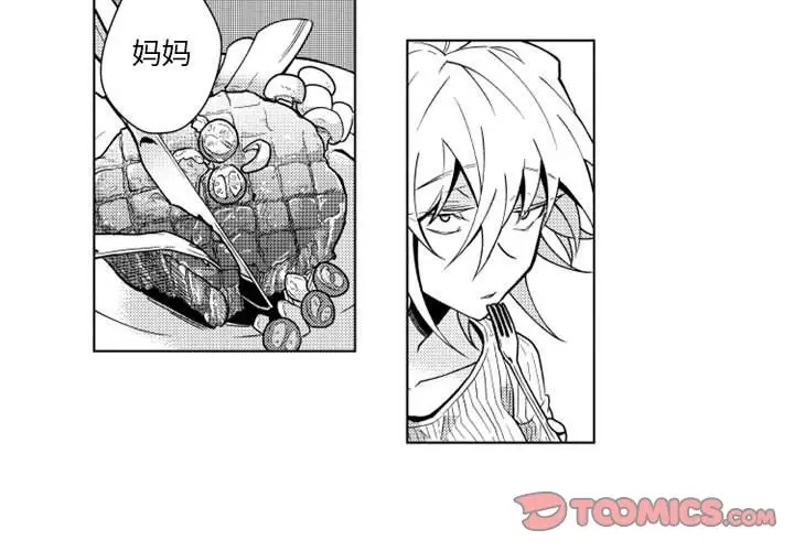 《小僵尸与他的魔女妈妈》漫画 第15章