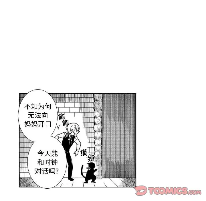 《小僵尸与他的魔女妈妈》漫画 第15章