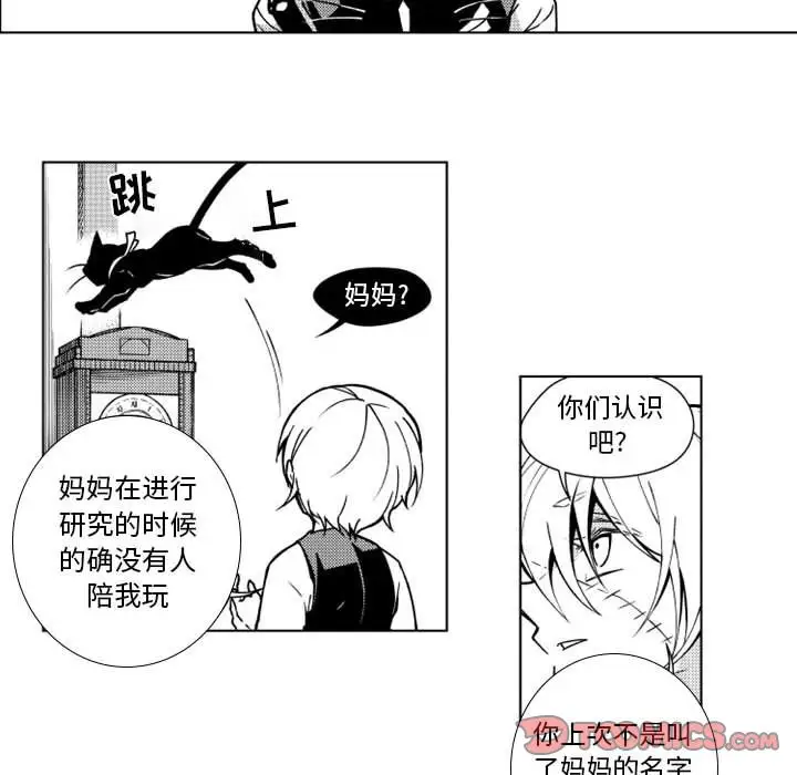 《小僵尸与他的魔女妈妈》漫画 第15章