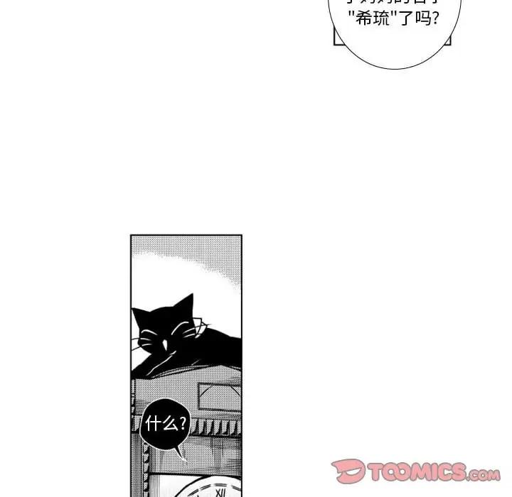 《小僵尸与他的魔女妈妈》漫画 第15章