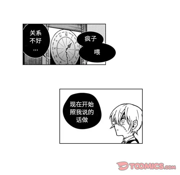 《小僵尸与他的魔女妈妈》漫画 第15章
