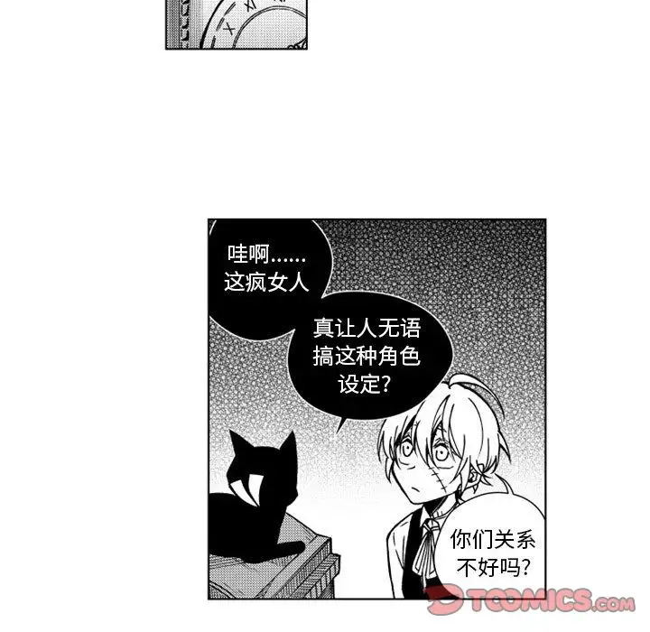 《小僵尸与他的魔女妈妈》漫画 第15章