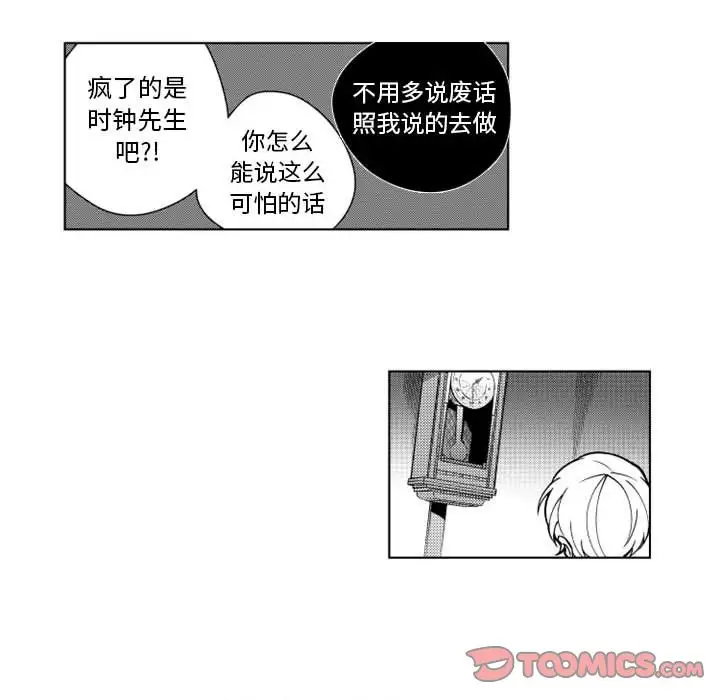 《小僵尸与他的魔女妈妈》漫画 第15章