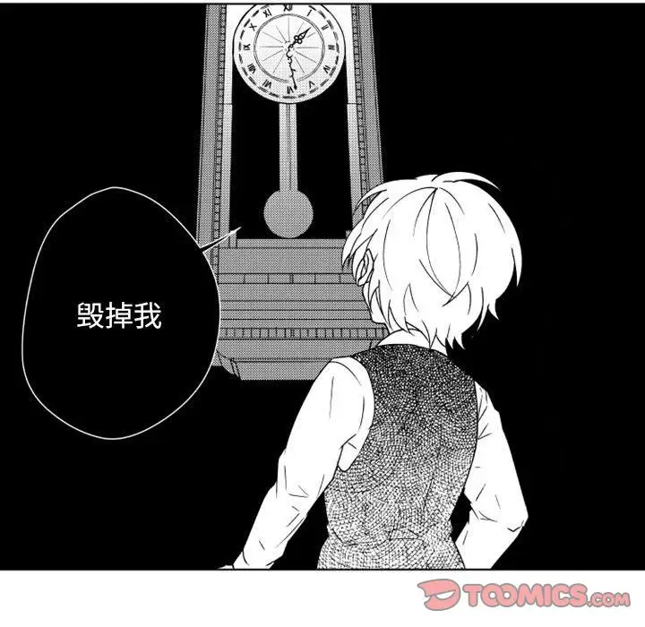 《小僵尸与他的魔女妈妈》漫画 第15章