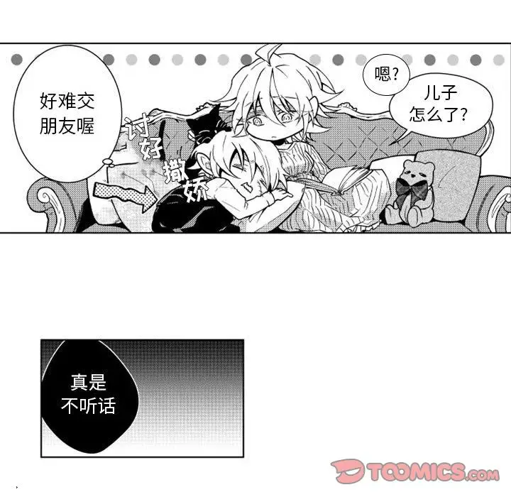 《小僵尸与他的魔女妈妈》漫画 第15章