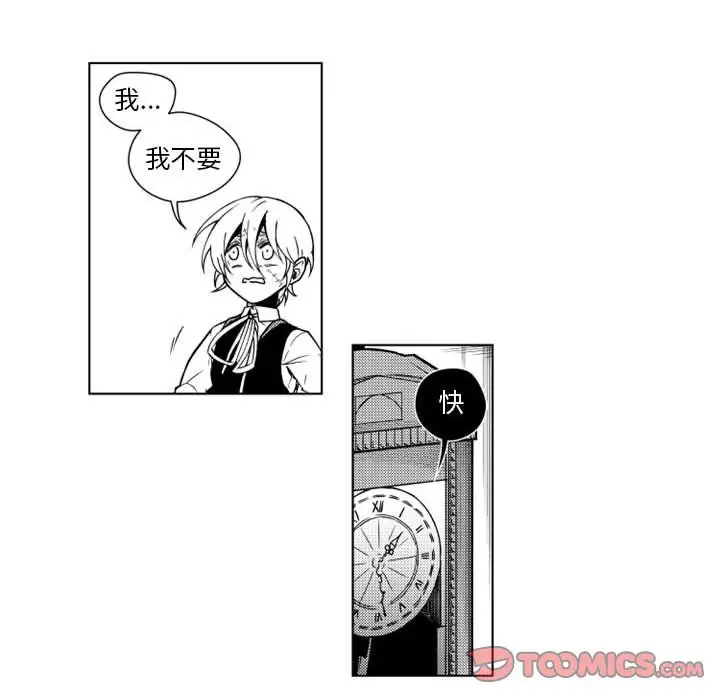《小僵尸与他的魔女妈妈》漫画 第15章