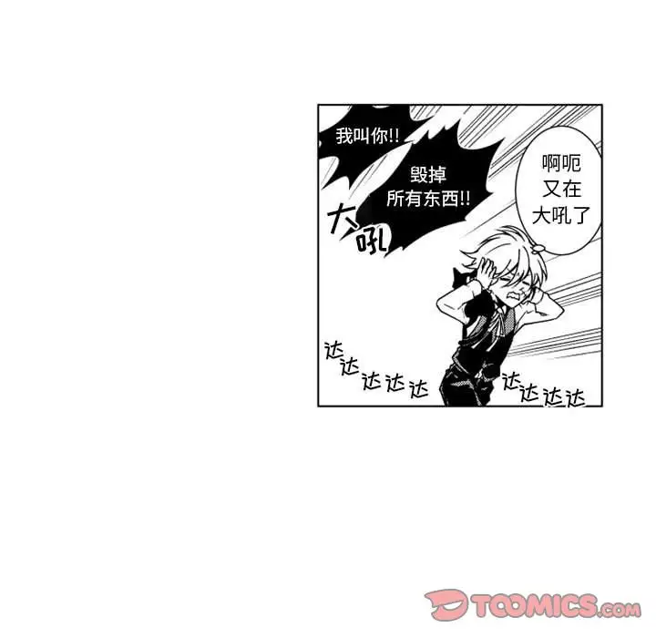 《小僵尸与他的魔女妈妈》漫画 第15章