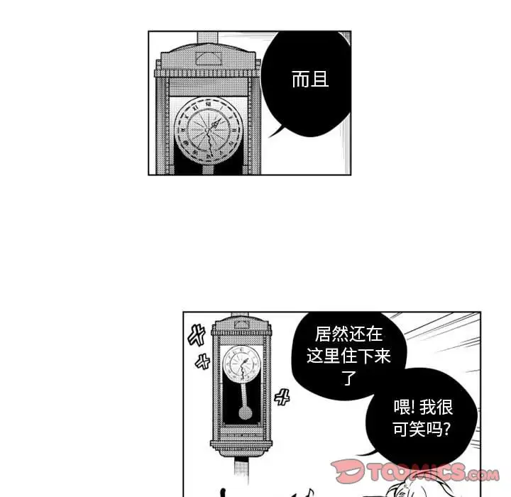 《小僵尸与他的魔女妈妈》漫画 第15章