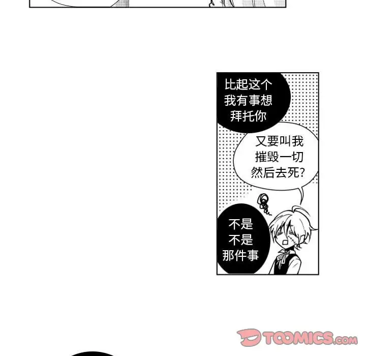 《小僵尸与他的魔女妈妈》漫画 第15章