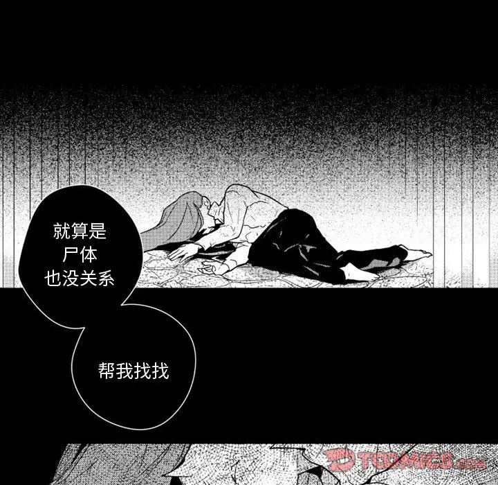 《小僵尸与他的魔女妈妈》漫画 第15章
