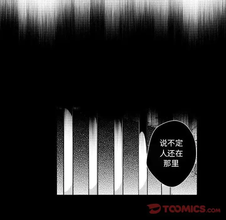 《小僵尸与他的魔女妈妈》漫画 第15章