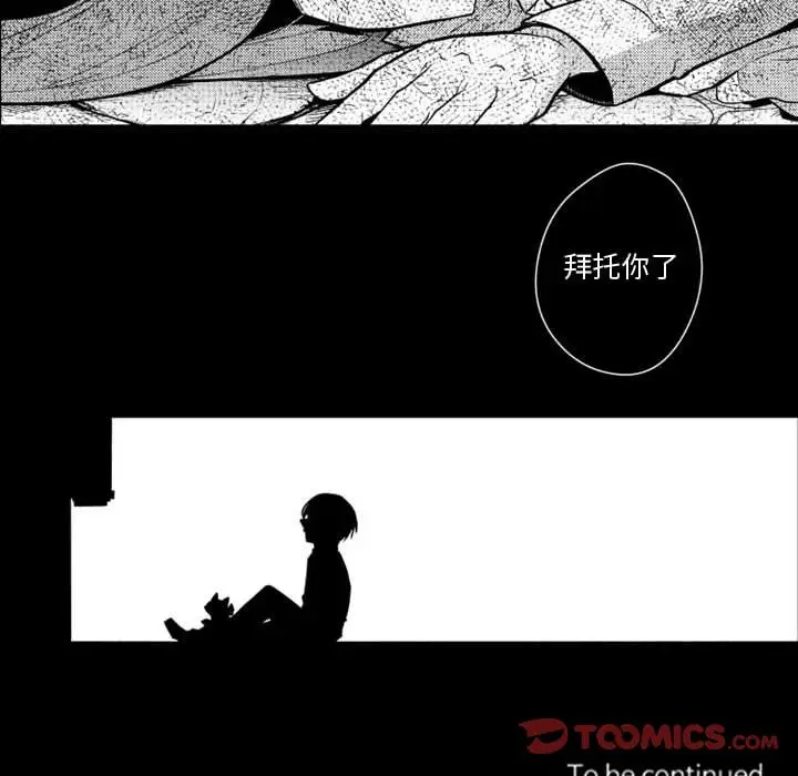 《小僵尸与他的魔女妈妈》漫画 第15章