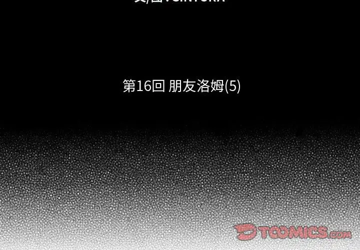 《小僵尸与他的魔女妈妈》漫画 第16章