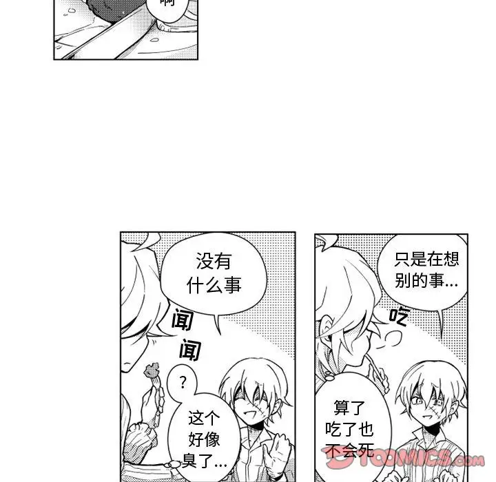 《小僵尸与他的魔女妈妈》漫画 第16章