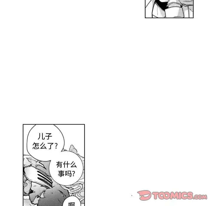 《小僵尸与他的魔女妈妈》漫画 第16章
