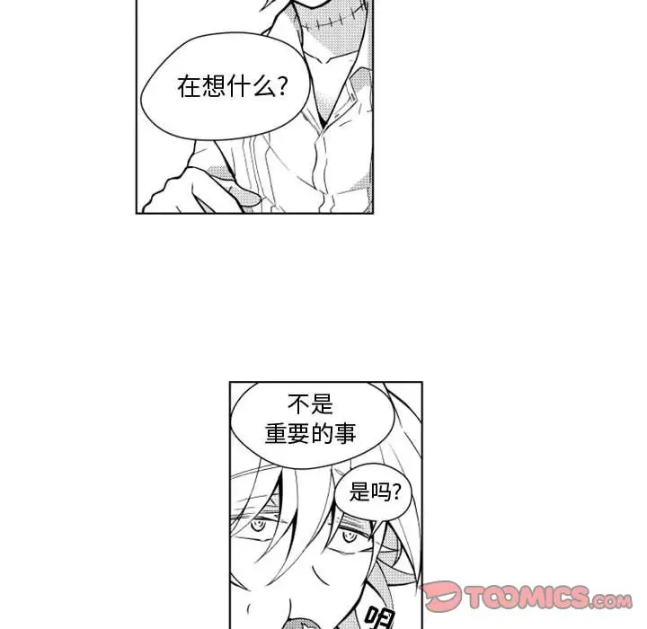《小僵尸与他的魔女妈妈》漫画 第16章