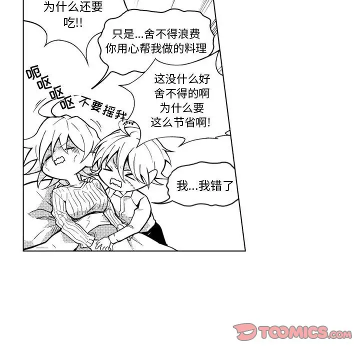 《小僵尸与他的魔女妈妈》漫画 第16章