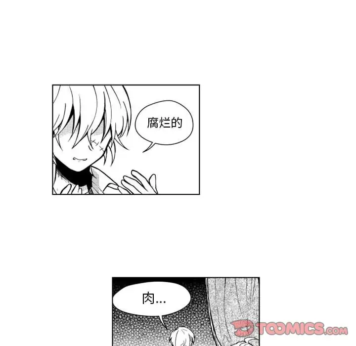 《小僵尸与他的魔女妈妈》漫画 第16章