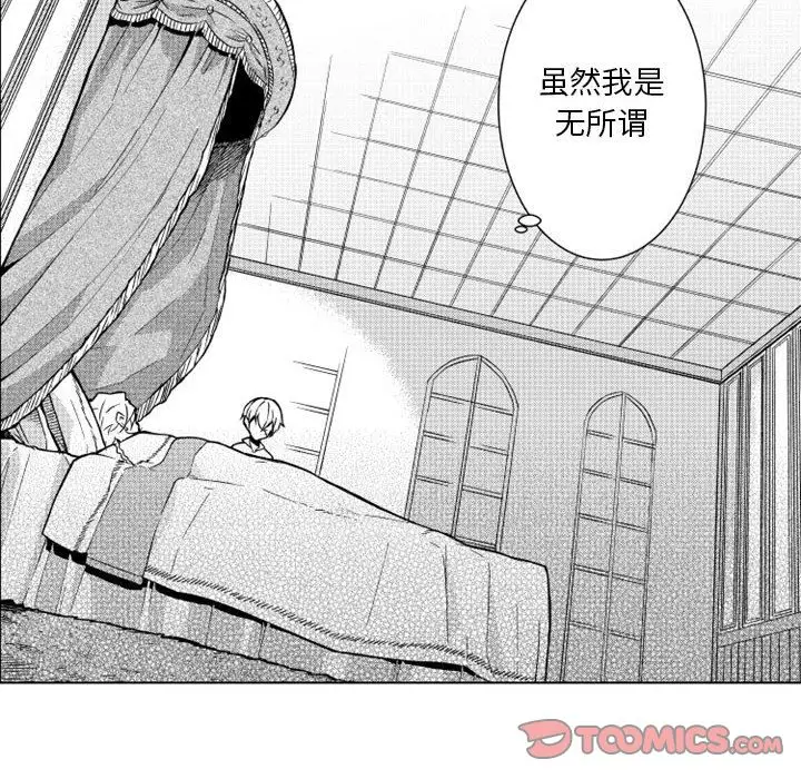《小僵尸与他的魔女妈妈》漫画 第16章