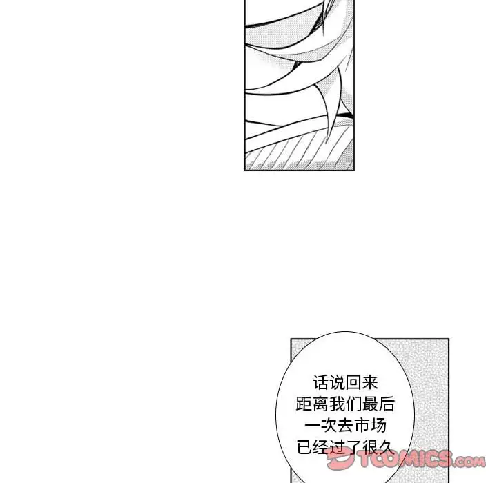 《小僵尸与他的魔女妈妈》漫画 第16章