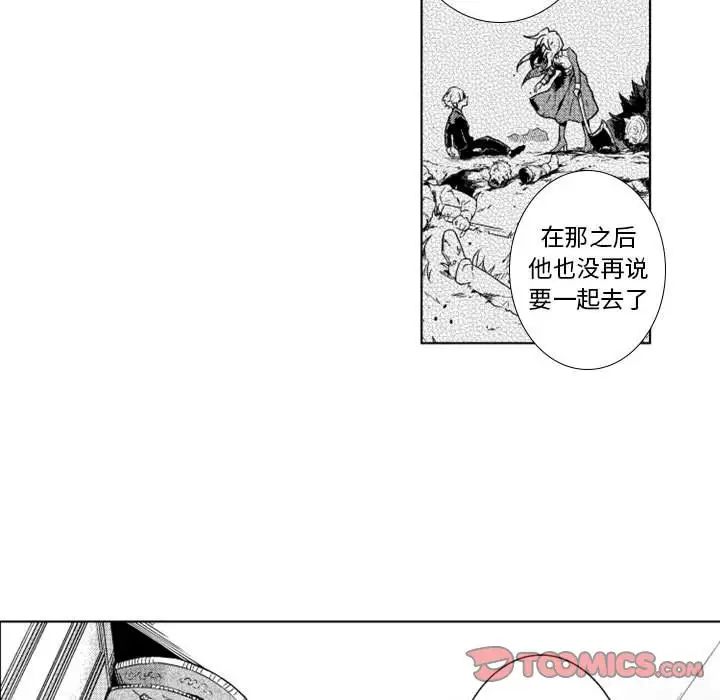《小僵尸与他的魔女妈妈》漫画 第16章