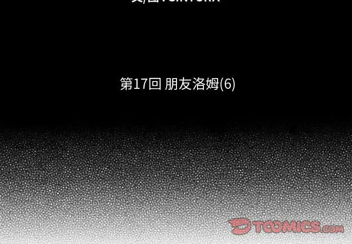 《小僵尸与他的魔女妈妈》漫画 第17章