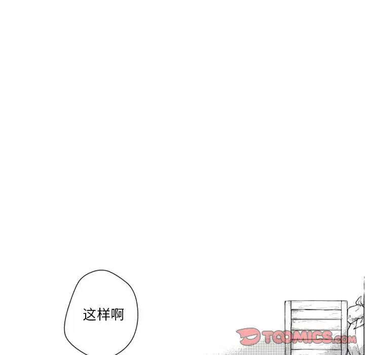 《小僵尸与他的魔女妈妈》漫画 第17章