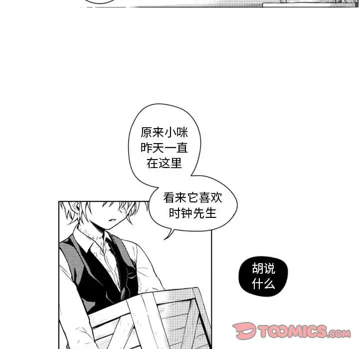 《小僵尸与他的魔女妈妈》漫画 第17章