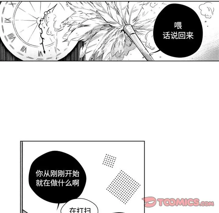 《小僵尸与他的魔女妈妈》漫画 第17章