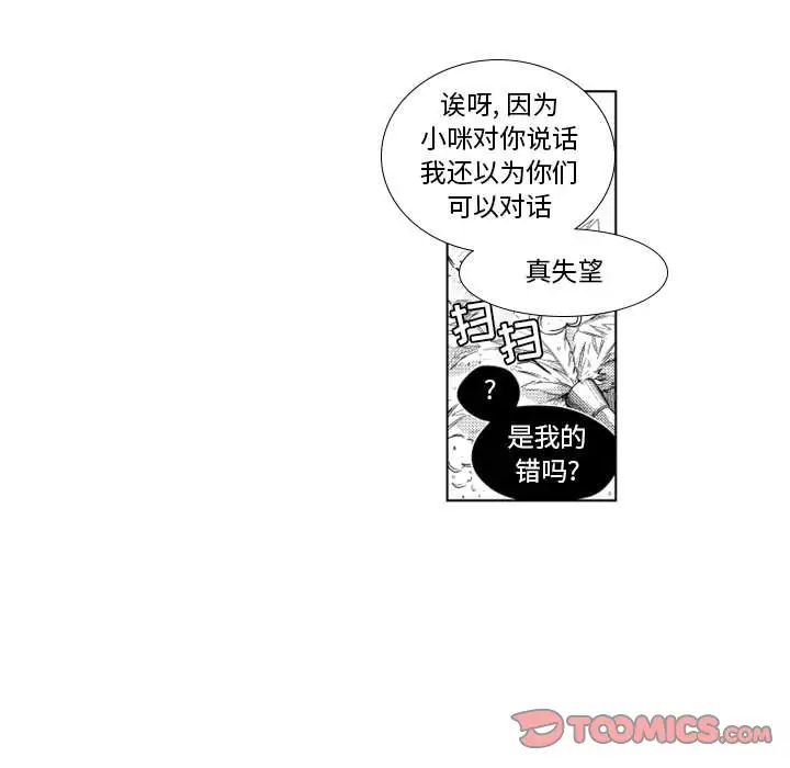 《小僵尸与他的魔女妈妈》漫画 第17章