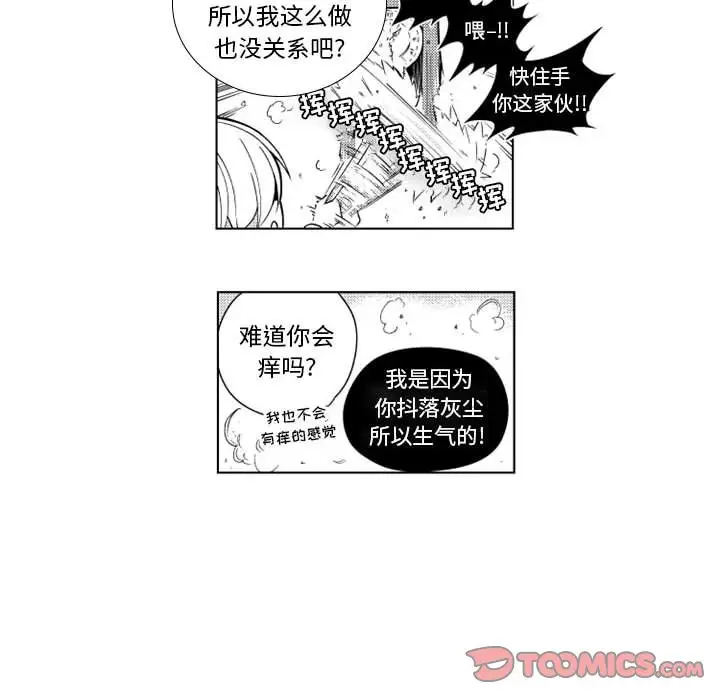 《小僵尸与他的魔女妈妈》漫画 第17章