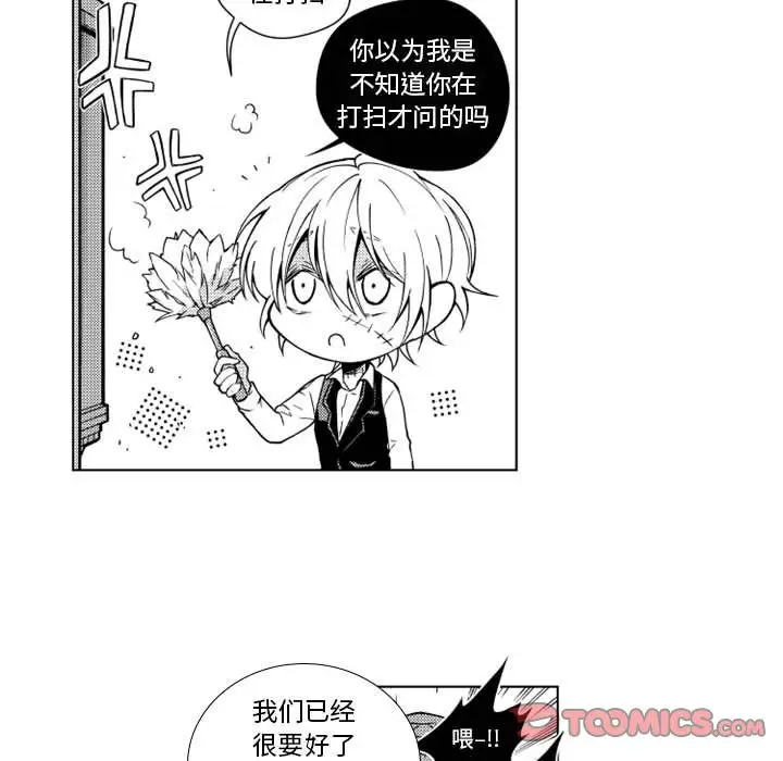 《小僵尸与他的魔女妈妈》漫画 第17章