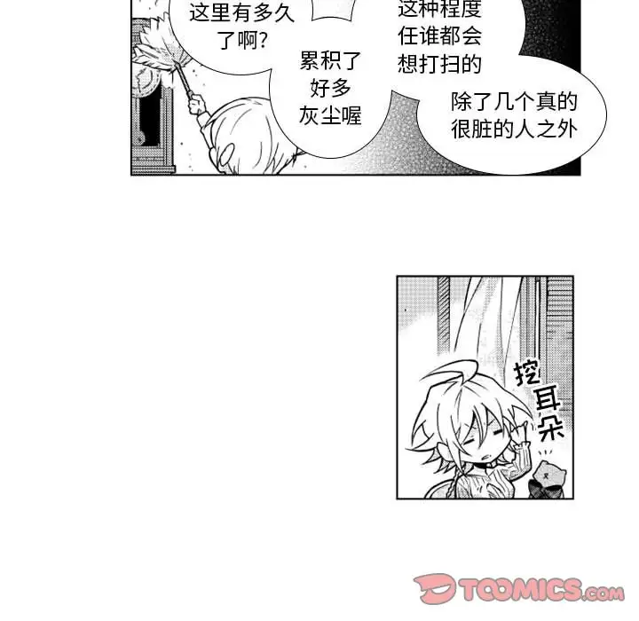 《小僵尸与他的魔女妈妈》漫画 第17章
