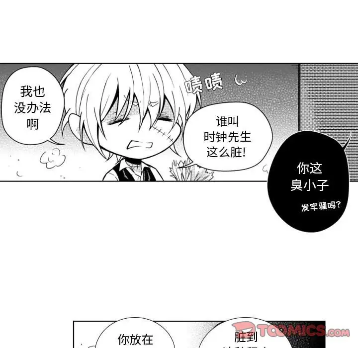《小僵尸与他的魔女妈妈》漫画 第17章