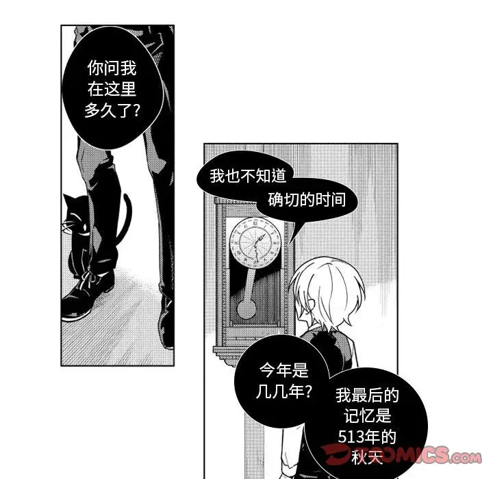 《小僵尸与他的魔女妈妈》漫画 第17章