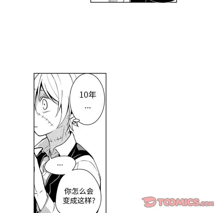 《小僵尸与他的魔女妈妈》漫画 第17章