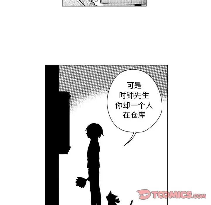 《小僵尸与他的魔女妈妈》漫画 第17章