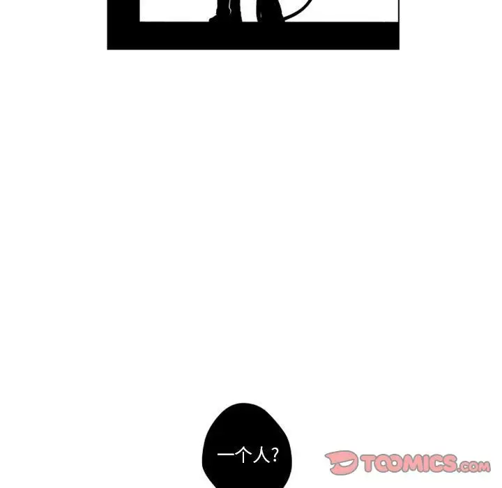 《小僵尸与他的魔女妈妈》漫画 第17章