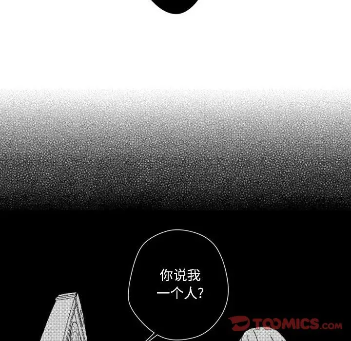 《小僵尸与他的魔女妈妈》漫画 第17章