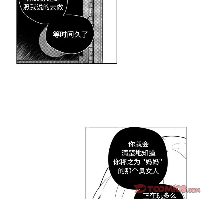 《小僵尸与他的魔女妈妈》漫画 第17章