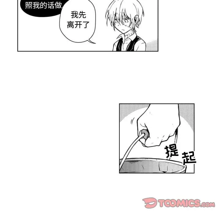 《小僵尸与他的魔女妈妈》漫画 第17章