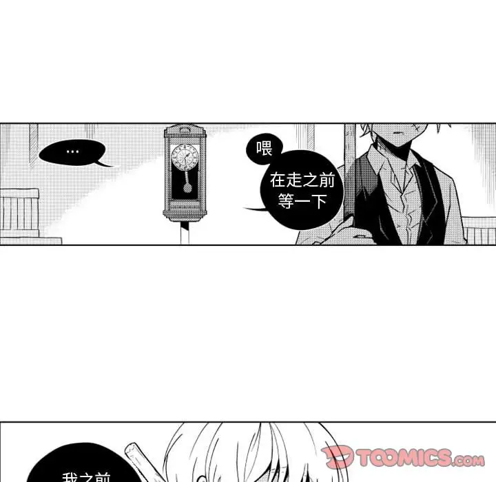 《小僵尸与他的魔女妈妈》漫画 第17章