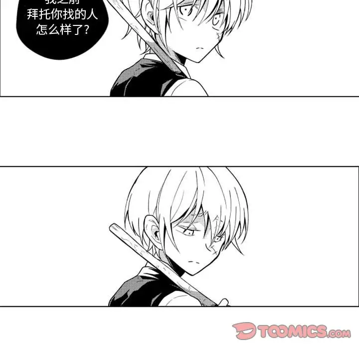 《小僵尸与他的魔女妈妈》漫画 第17章
